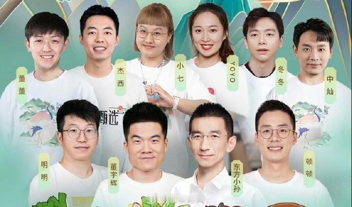 东方甄选4名主播同日宣布离职，企业管理变化员工不该成“炮灰”→-app/#/co