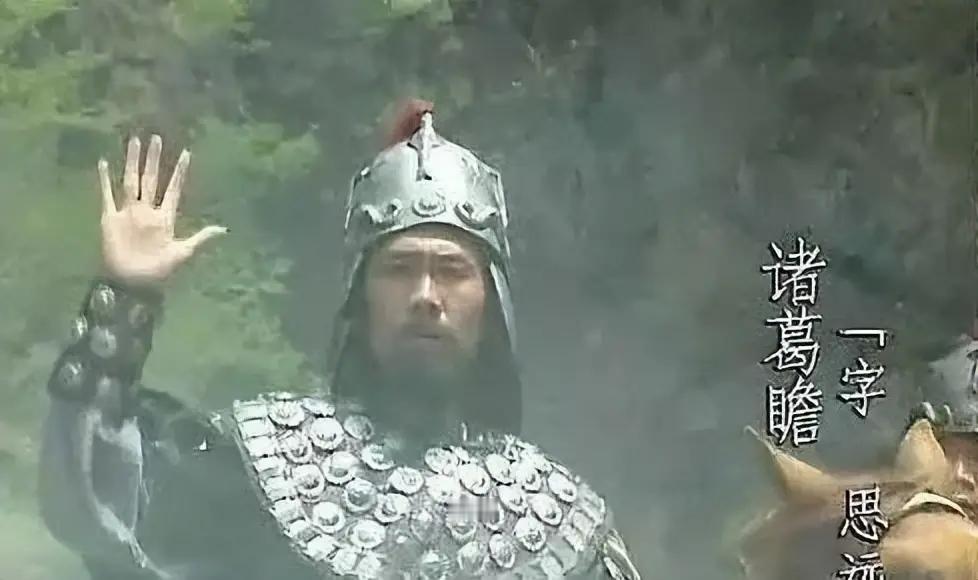 诸葛亮去世的时候他的儿子诸葛瞻年仅8岁，其最终结局如何？ 蜀汉建兴十二年，诸