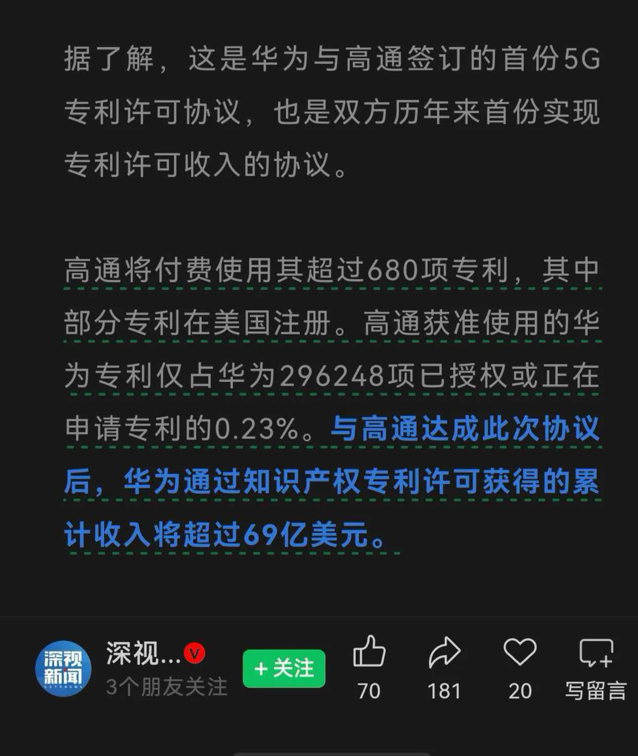 《高通680的回旋镖》高通680，这四个字在数码圈几乎成了一种&34;原罪&34;。谁家手机用了这颗