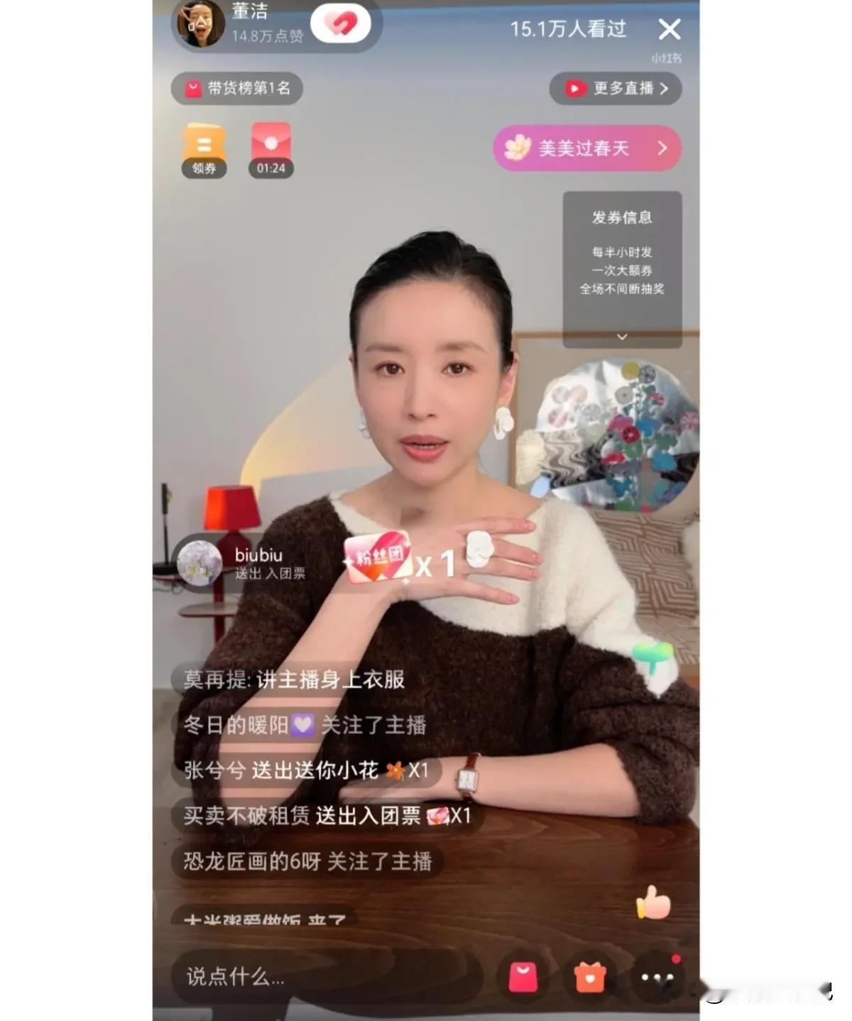 董洁直播间带货成功，不仅因为她是明星，更因为她真实！董洁在直播中带货五千单，