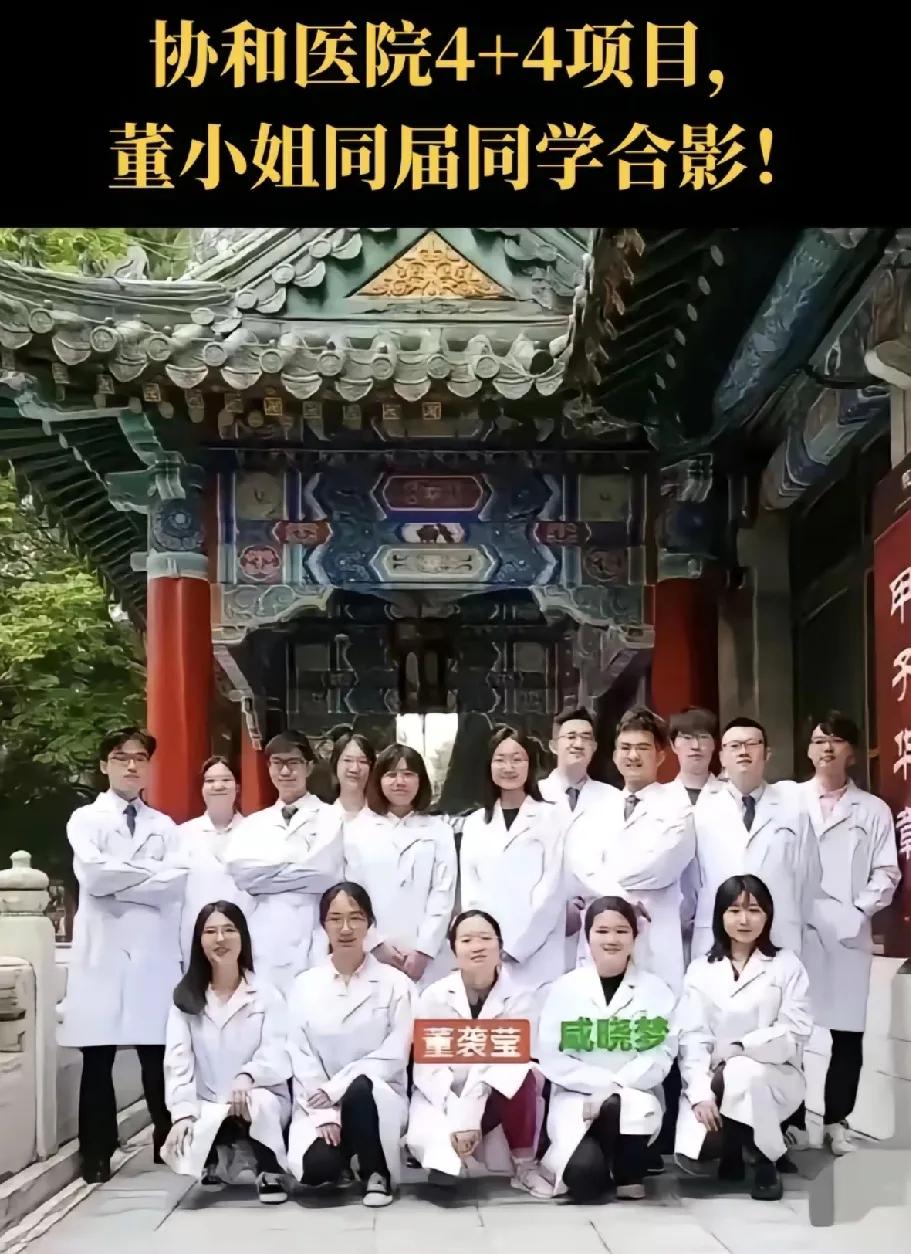 为啥权贵们的“4+4”博士孩子没一个好看的，董小姐是C位，但长得也普通，莫非有才