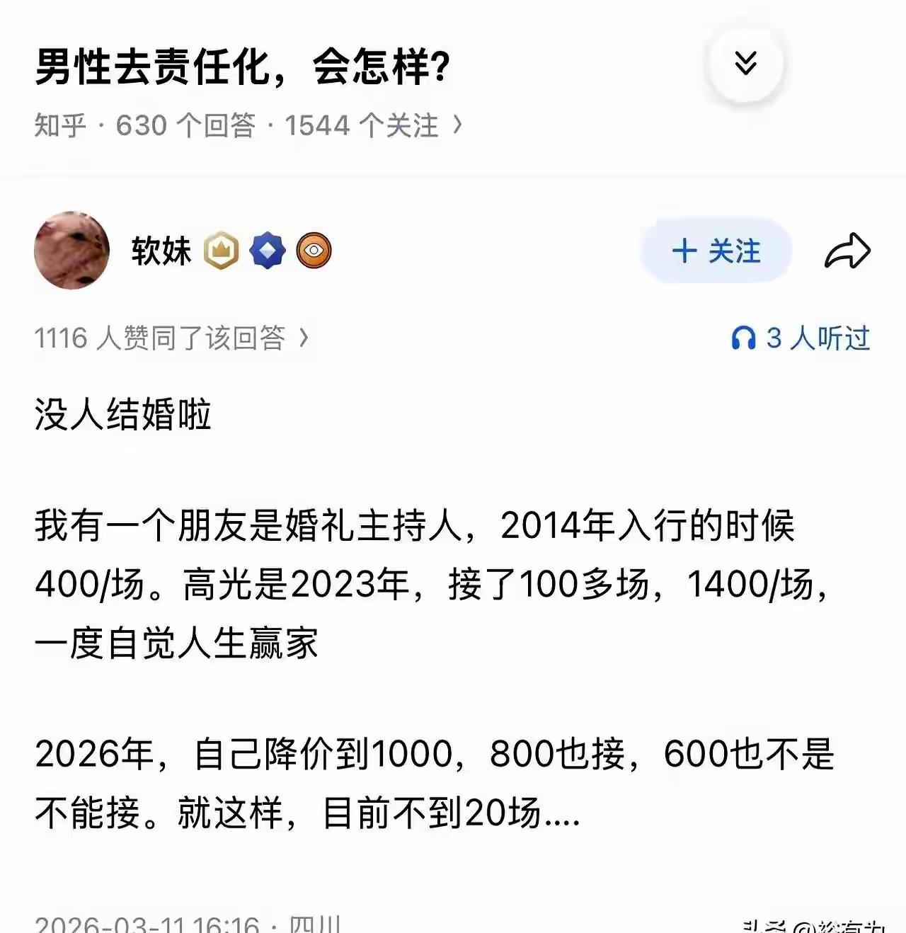 现代人的思维，自己赚钱自己花，是多么幸福，传宗接代不用说，自己赚钱给别人花，都难