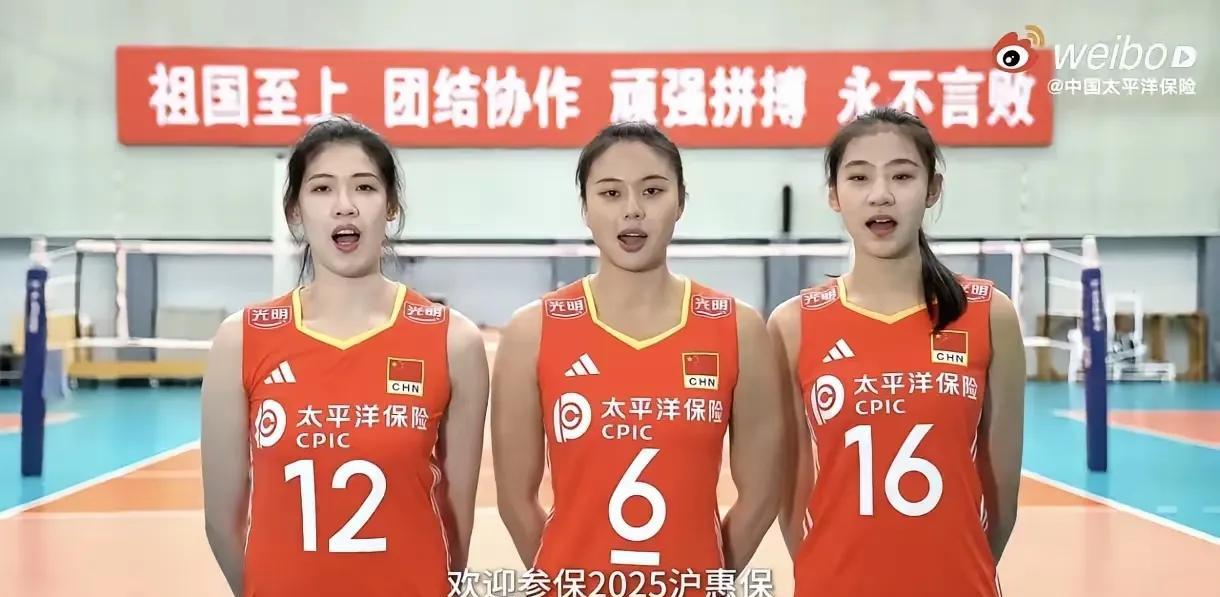 新一届中国女排李盈莹等三名球员出镜，为赞助商太平洋保险做代言。由这三名球员出镜