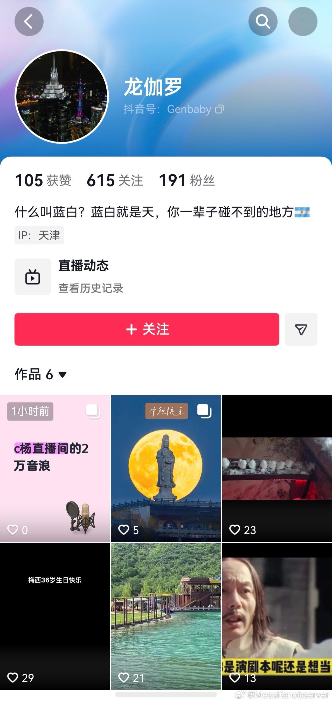 龙傲天！​​​