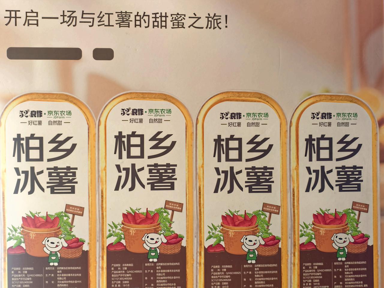 邢台慧谷春禾深耕柏乡蜜薯产业，建有400亩专业育苗基地，种苗辐射七千余亩种植区