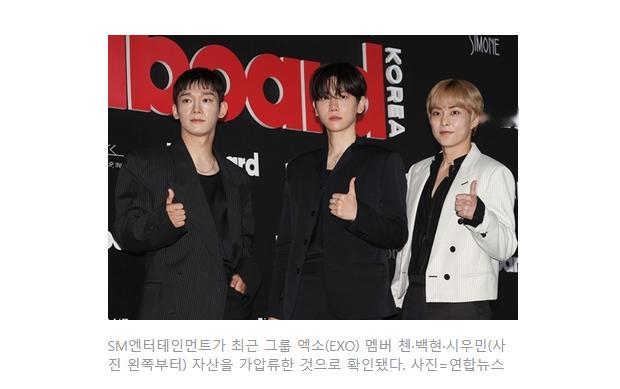 【SM娱乐大规模扣押EXO-CBX成员资产】海外新鲜事热点现场据悉，SM娱乐最