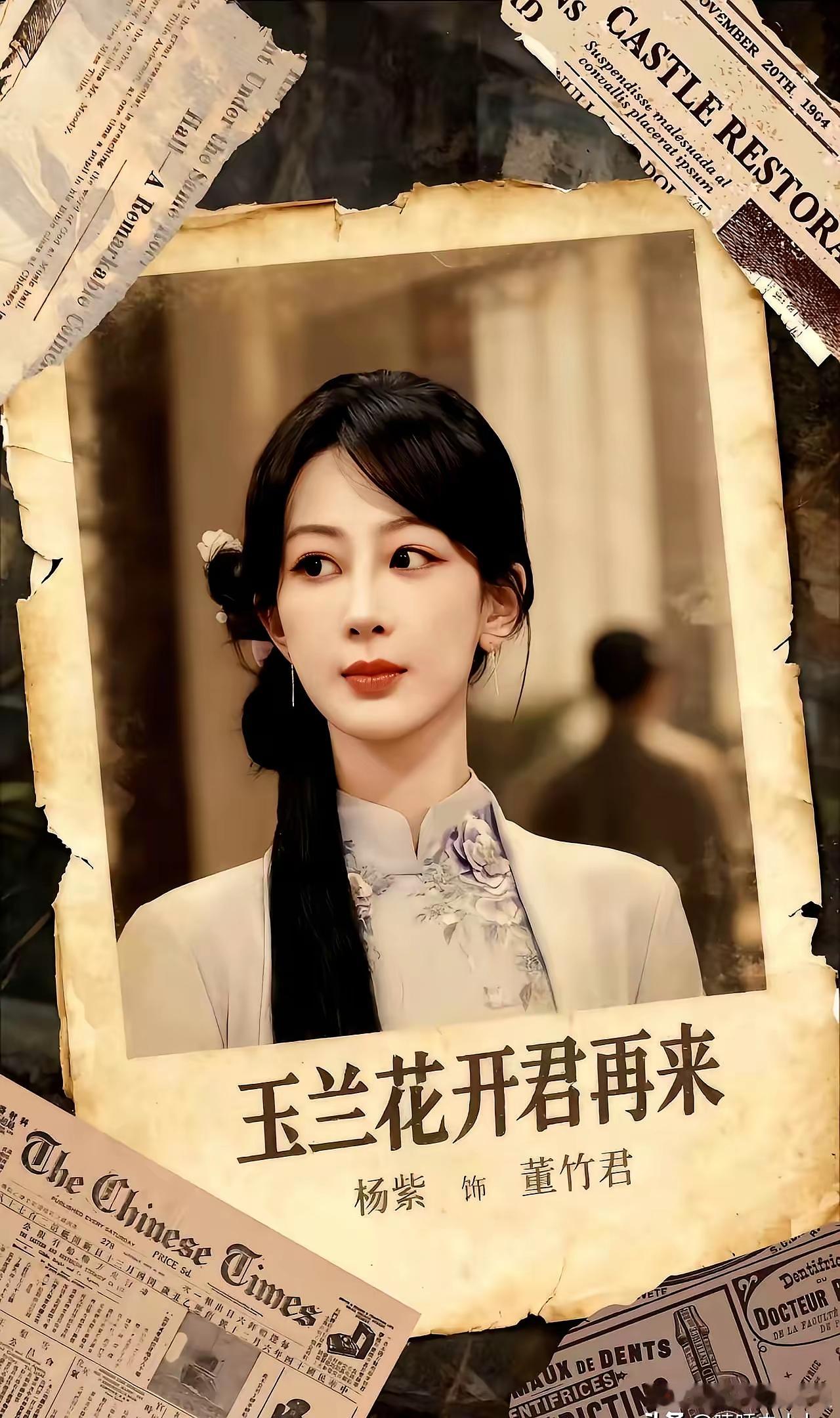 杨紫新剧男主悬着，观众最怕演技拖后腿。华策克顿把开机时间定在明年二季度，留出空