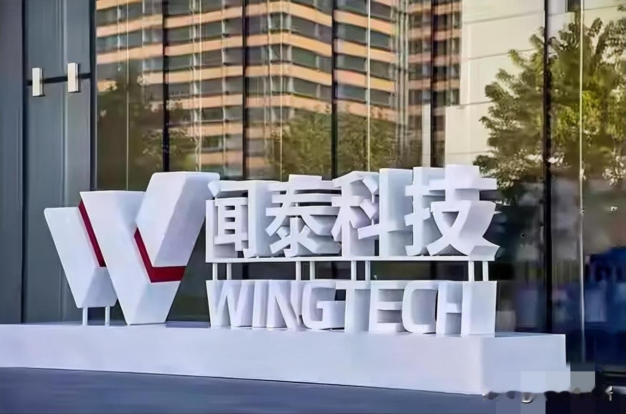 闻泰科技这招太狠了！起诉书直接要求无偿划转安世半导体在华核心子公司股权，五天后荷