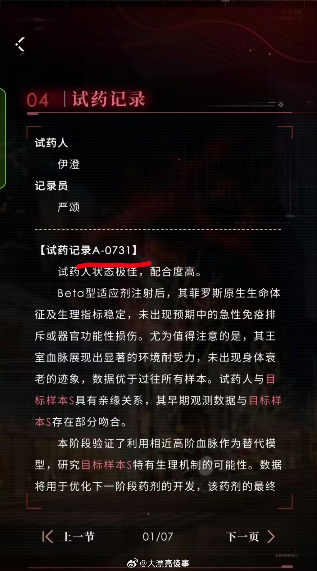 恋与深空731我滴乖乖，恋与深空，是故意的还是巧合？？？