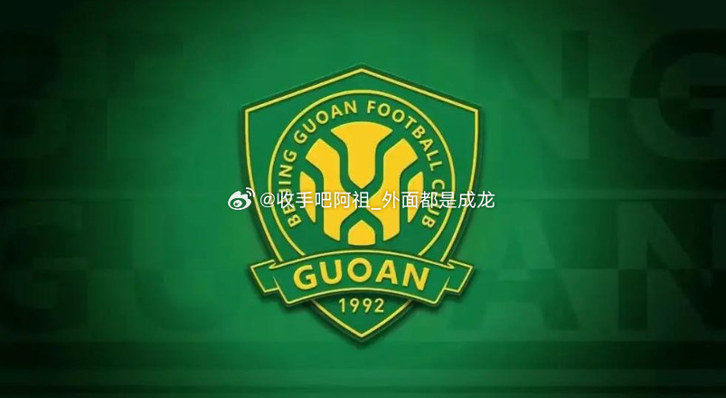 近日,知名足球媒体人李平康发文报道了北京国安目前选帅的最新进展。他原文表示,”“