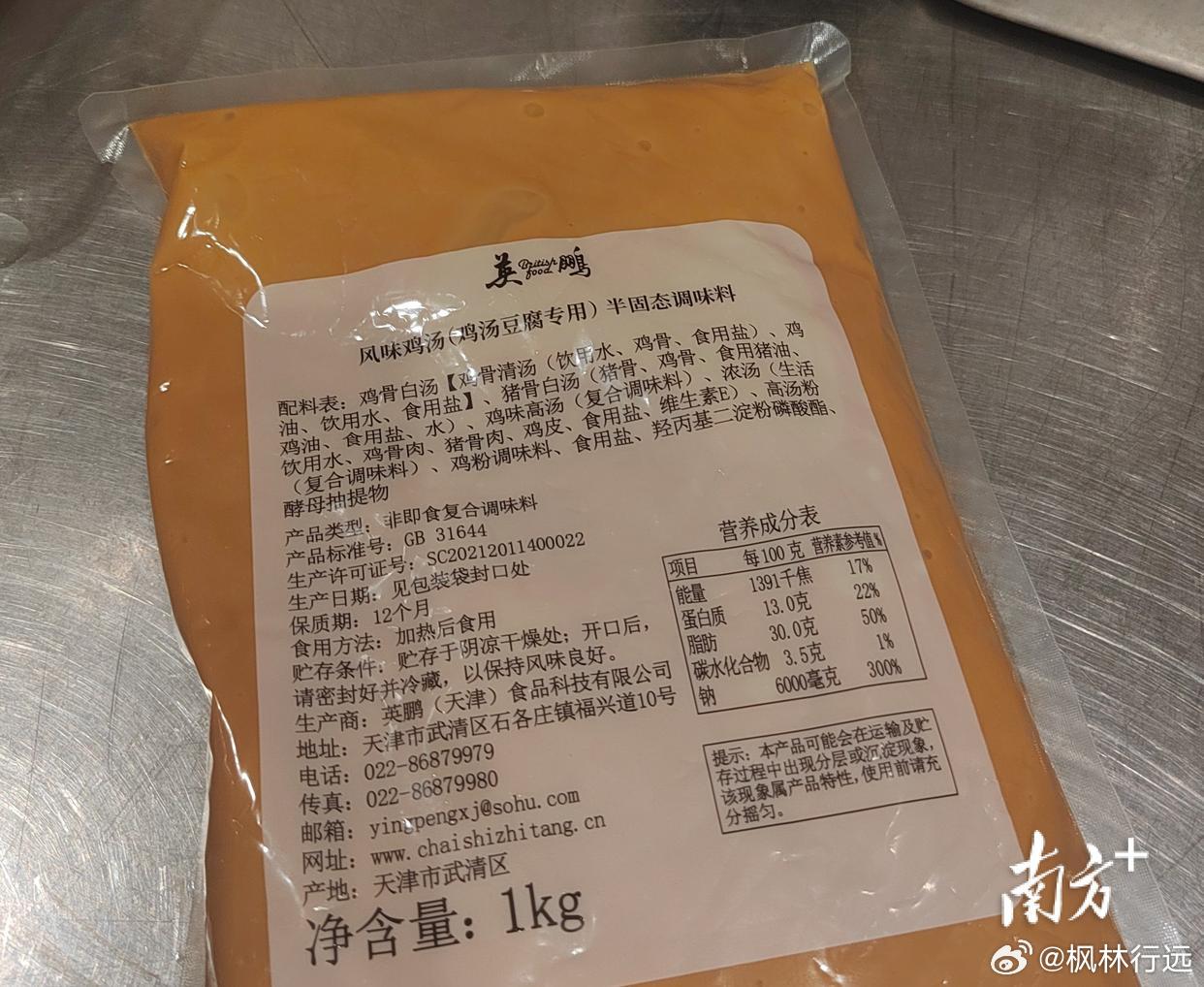 西贝已知的原材料供应商及保质期情况汇总：烤鱼：浙江浔味堂，保质期18个月，西兰花