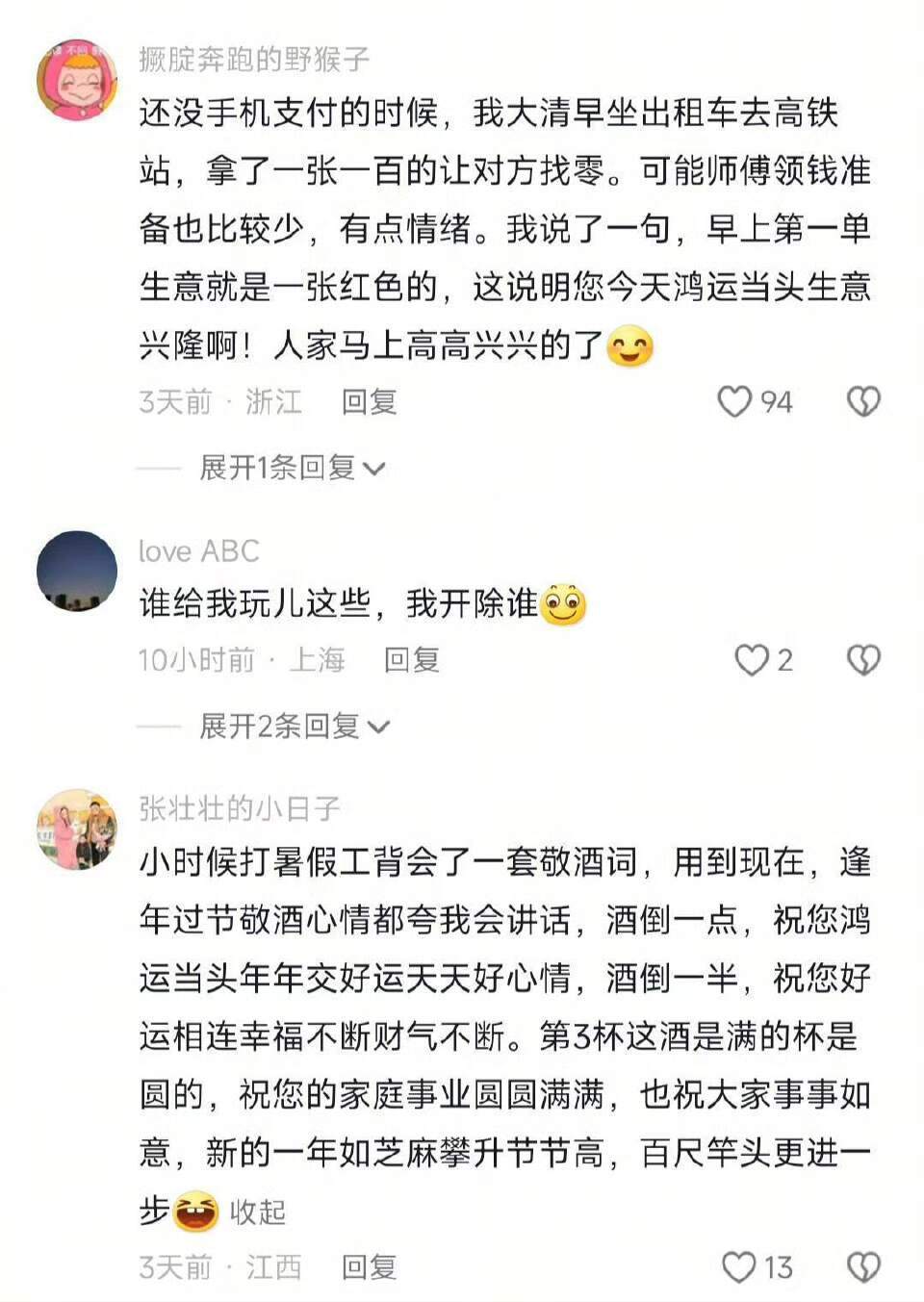 恰到好处的祝酒词，这个人情世故被你拿捏了​​​