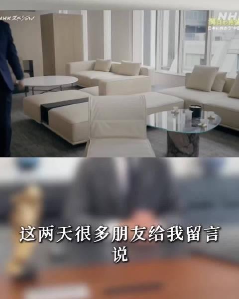 日籍华裔蓝泽鹏程:在我接受nhk采访的时候，我不批评日本政府的政策，我不批评日