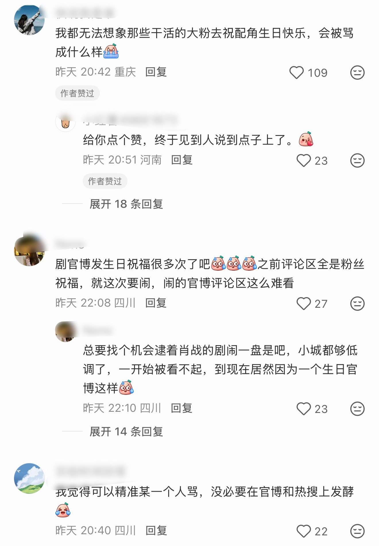 笑发财了原来今天又battle起来了去剧官博底下互吗了