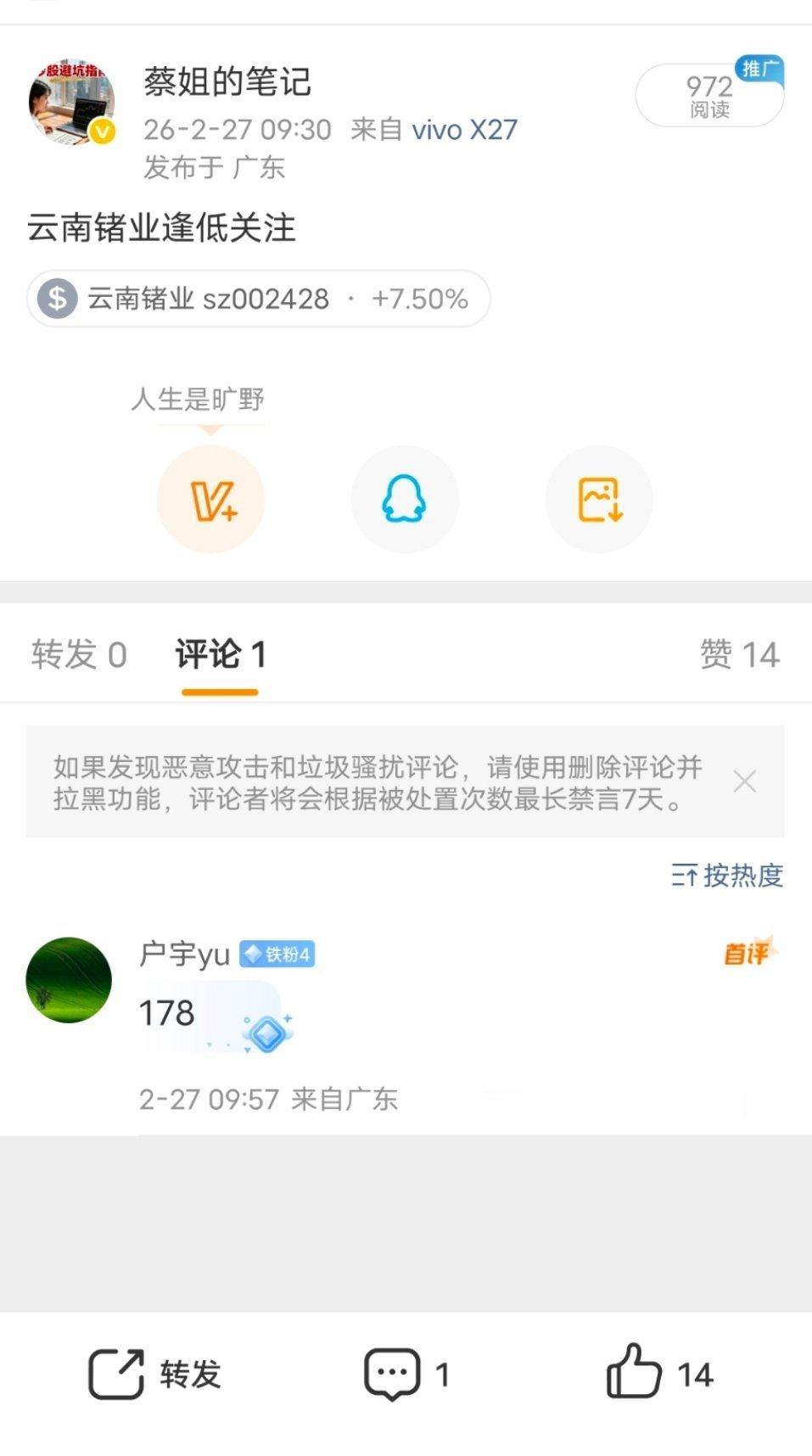 早盘分享的两个大长腿都已经拉升了，大家喜欢这种票吗？喜欢的来波666，让我看一下