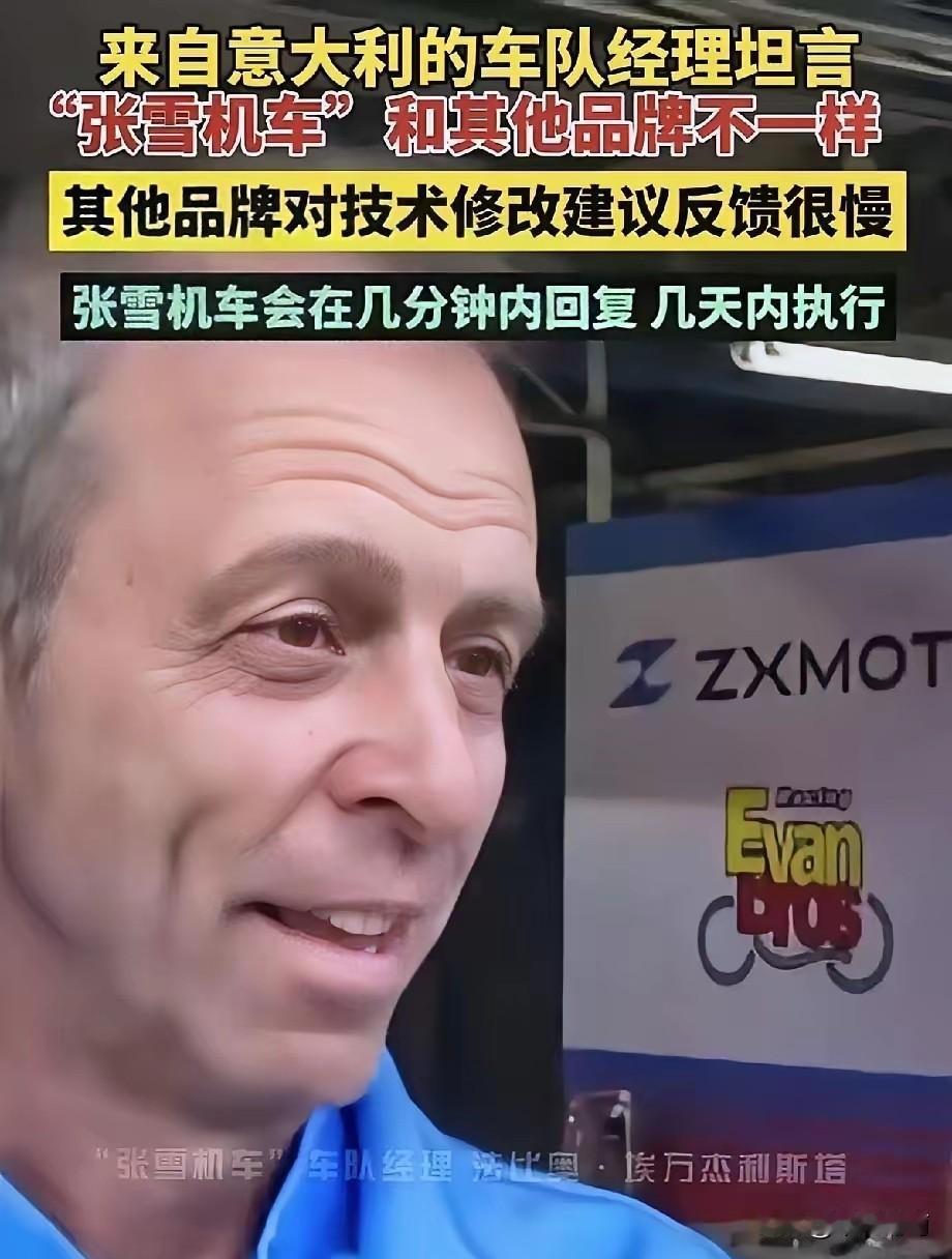 张雪车队能够豪取五连冠，车队总经理法比奥在采访中给出了不一样的答案。在他看来，车