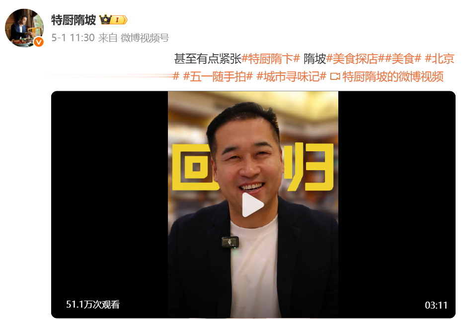 网红也有竞业协议? 美食博主“特厨隋卞”解约, MCN“开撕”厨子