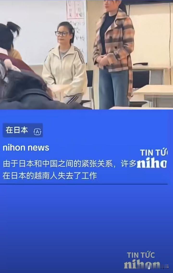 对于中国游客不再赴日旅游，日本还在“死鸭子嘴硬”，但在日本的越南人却嗅到了危机！