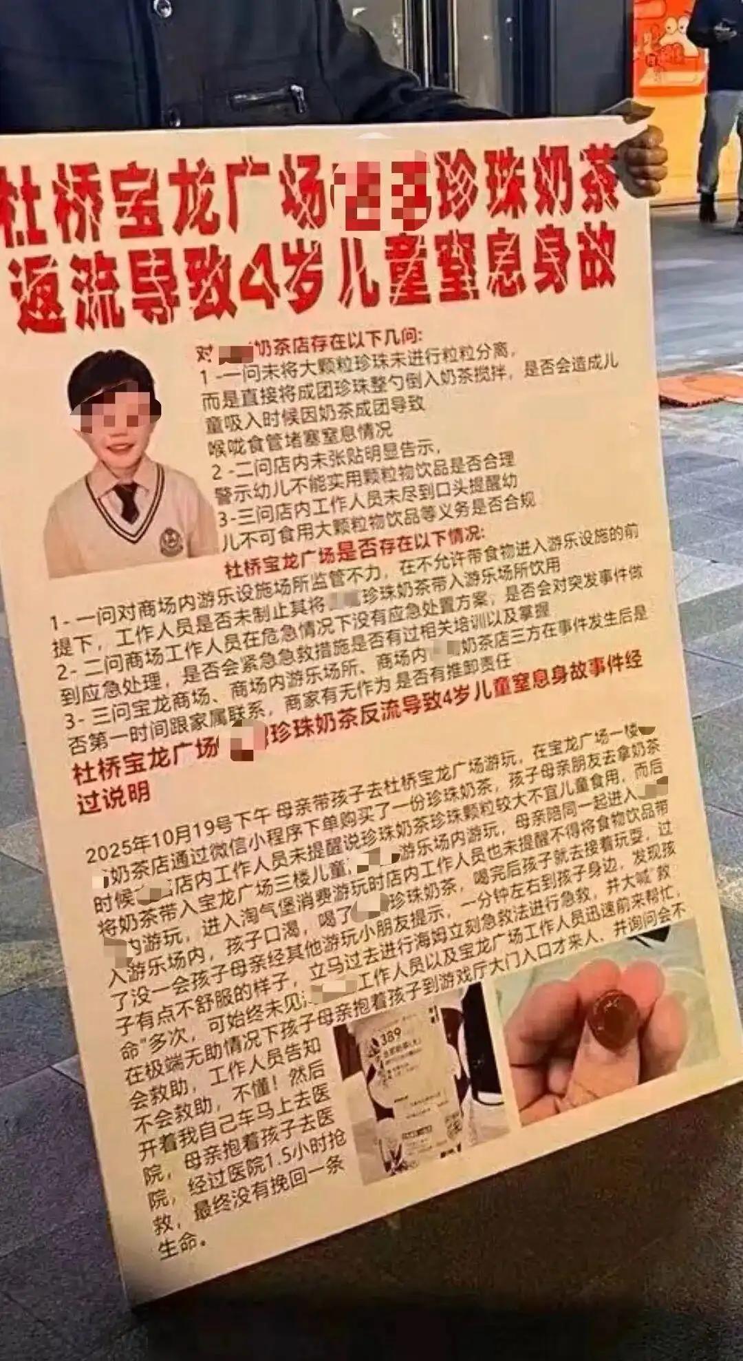 浙江一4岁男童喝了珍珠奶茶后跑去蹦床,结果不小心摔倒导致奶茶和珍珠反流,黏在了呼