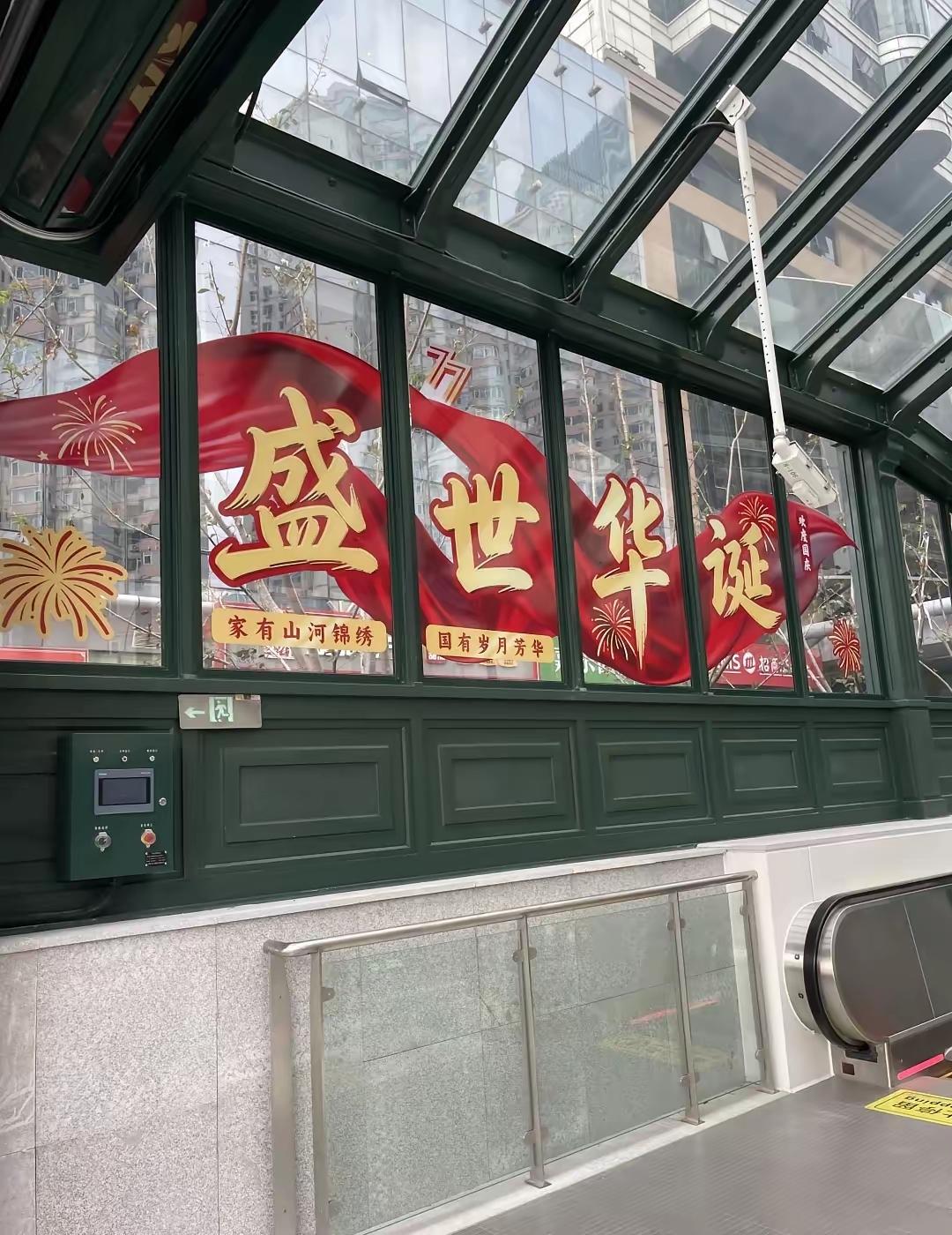 国庆节青岛地铁这波操作太给力了！满满的中国红，国庆氛围拉满！国庆期间，青岛地铁