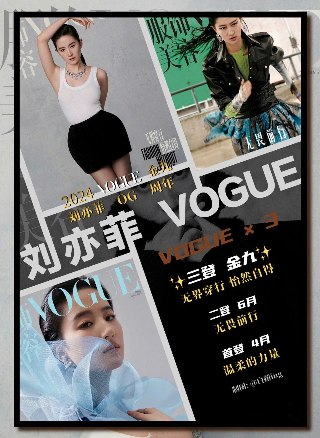 VOGUE金九群封会有单链首先，这不是没有封面婉拒咖该担心的事，其次，我们观众只