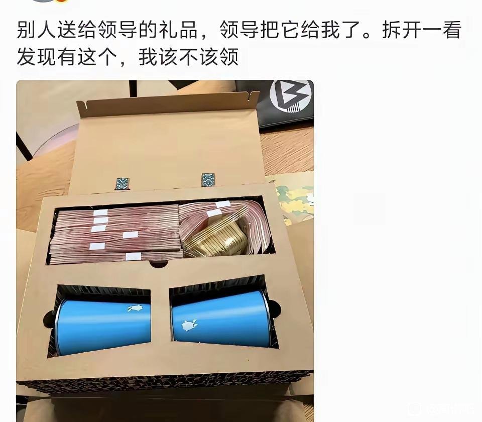 这种情况我需要给领导转账吗？