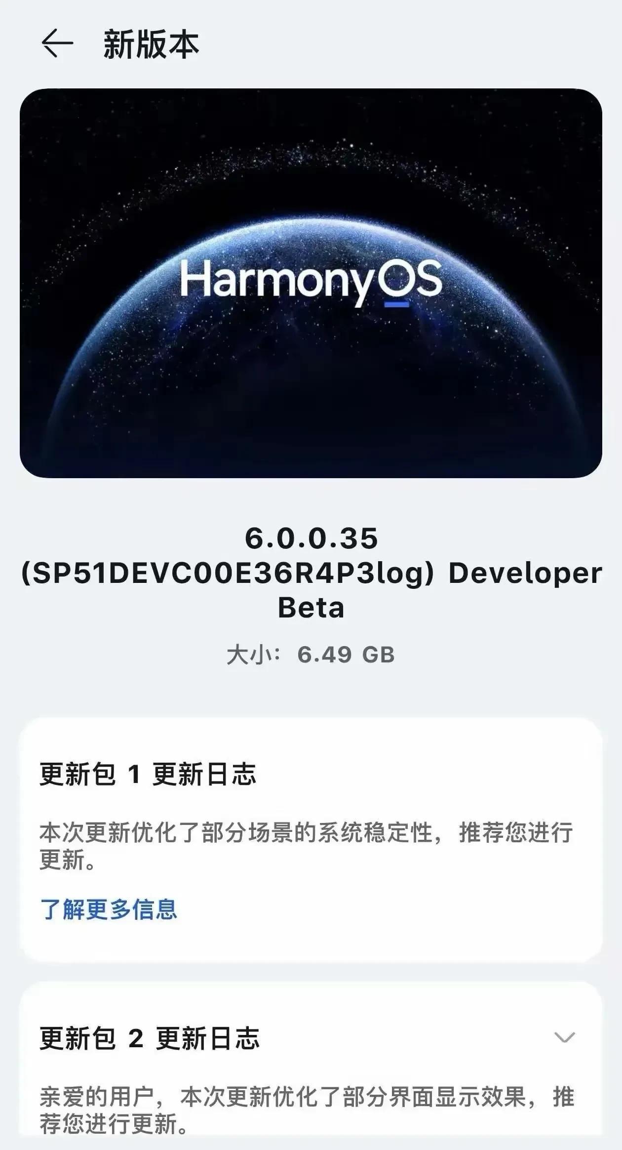 鸿蒙6开发者预览版陆续审核推送了根据用户反馈，这个预览版真的完全就是给专业开发
