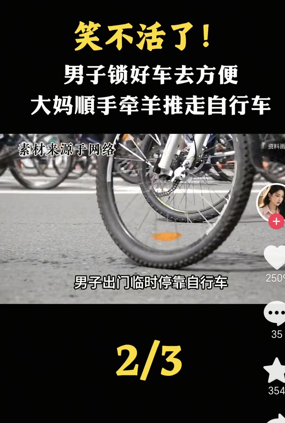 一男子锁好车去上厕所，没想到女子直接把他的自行车推走，不料，男子没有生气阻拦，接