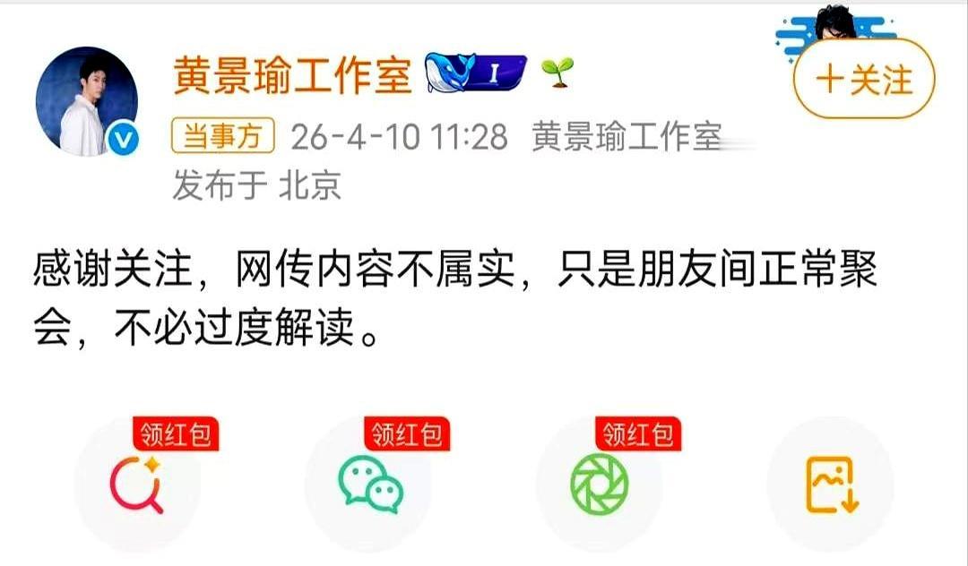 黄景瑜和王玉雯被拍了，恋情传闻闹得沸沸扬扬。有媒体爆料两人聚餐后同回酒店