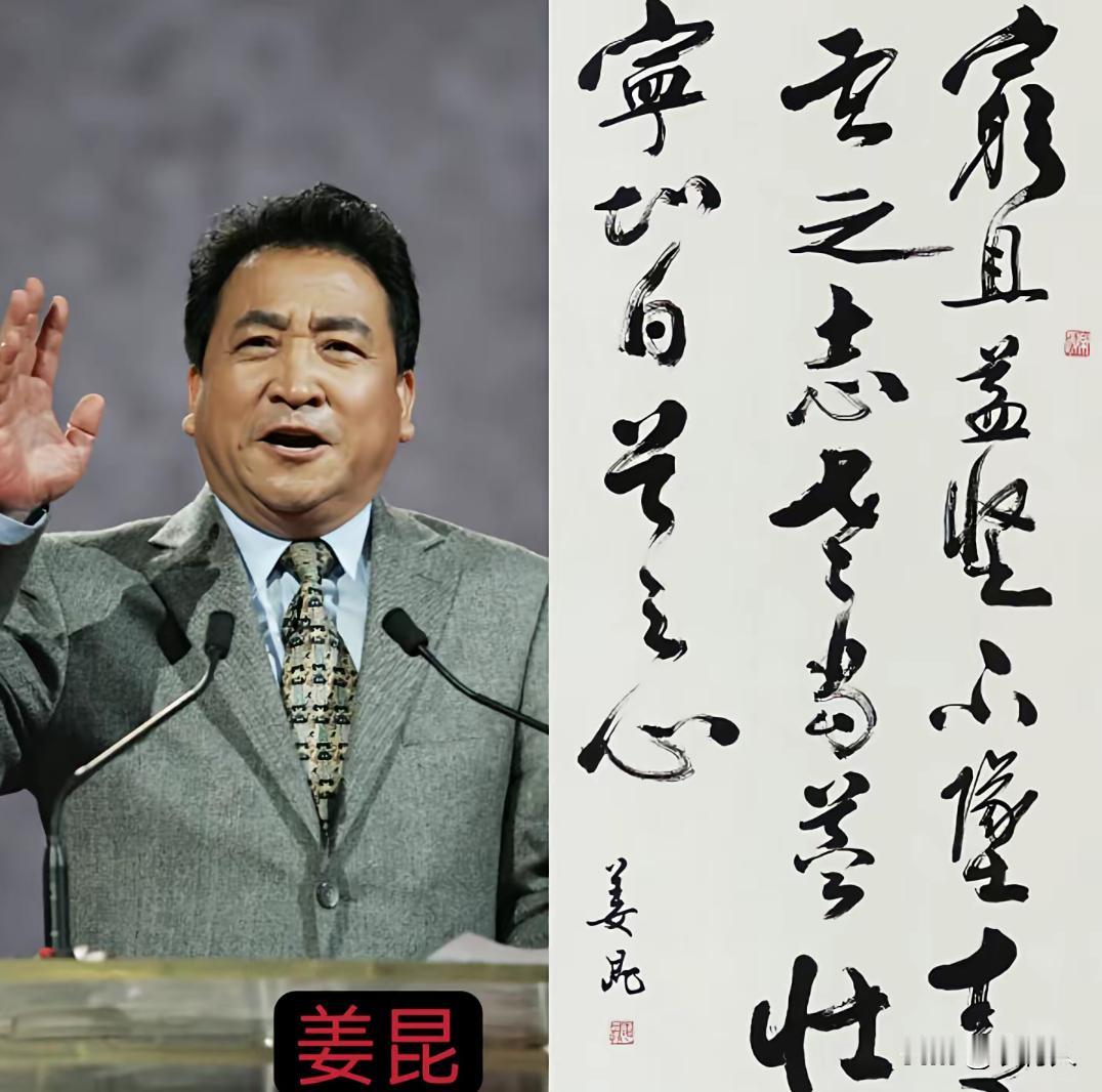 娱乐圈有的明星不光演技好，而且写的一手好字。我个人感觉唐国强和姜昆的书法最见功底