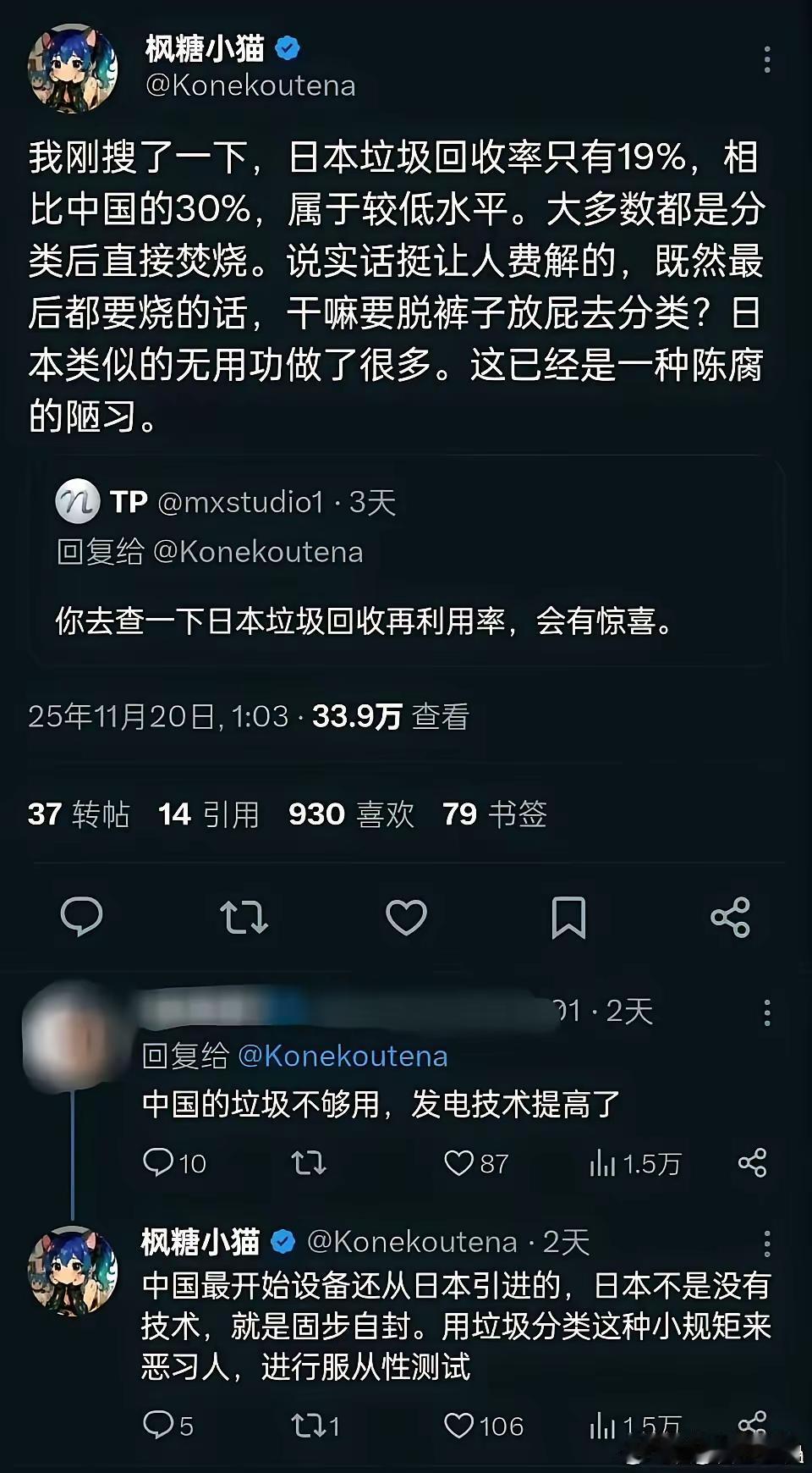 这个有点意外，这还是我们熟悉的那个日本吗？我们熟悉的日本是酸奶瓶盖都要取下来分