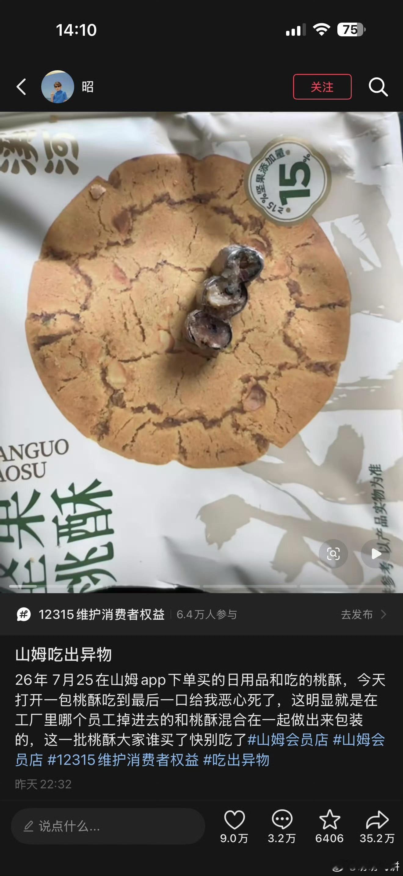 泸溪河客服回应，真的有点可怕了，牙冠怎么会掉进食物里呢，发现还有人吃到了别的异物