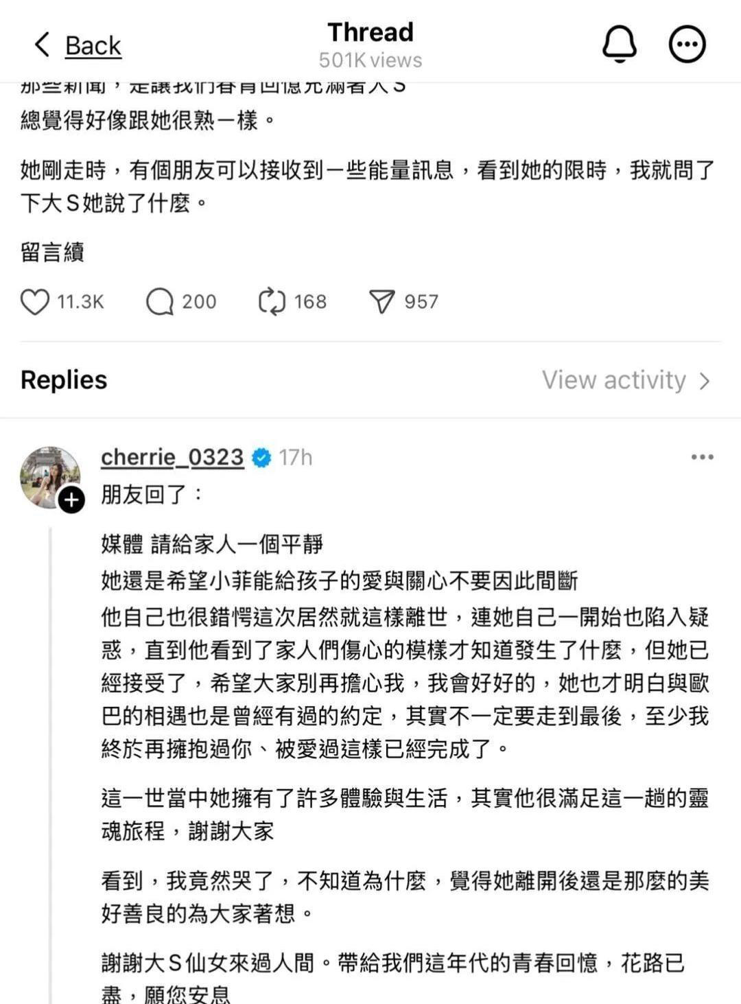    台湾网络流传一则特殊讯息。某位风水师声称接收到已故艺人的心灵感应，内