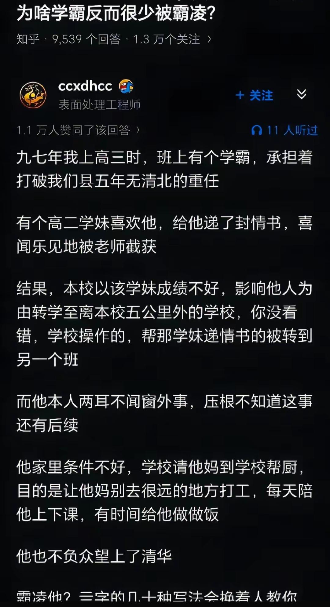 学霸自有学霸路，莫让浮名遮望眼。