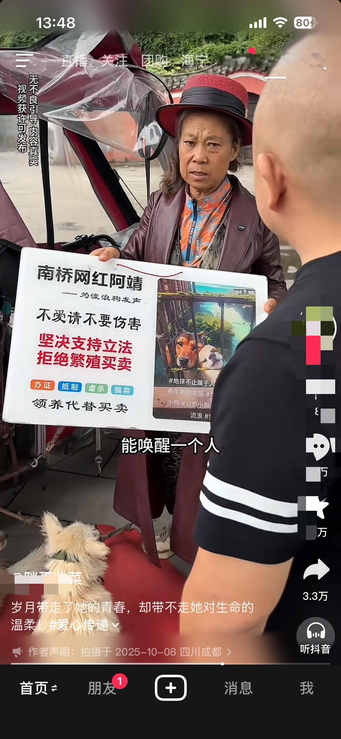 成都街头，一位戴着红黑相间帽子、穿酒红色皮衣的大妈，身边围着好几只狗狗，她敲着鼓