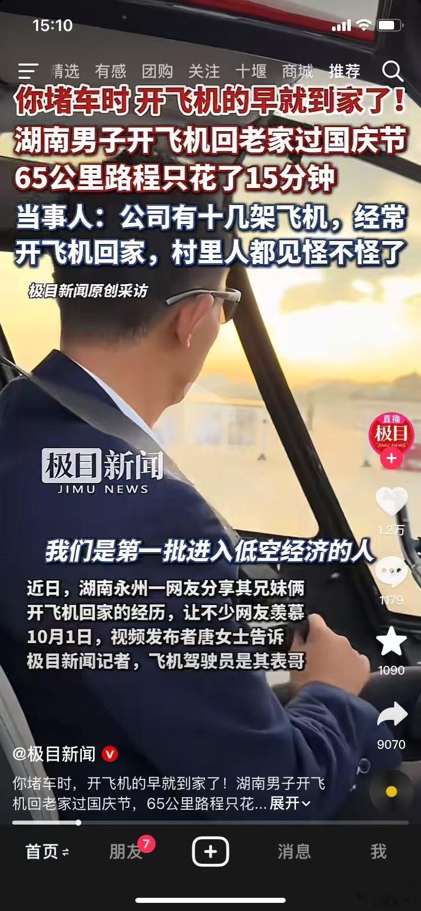 小鹏汇天大有可为​​​