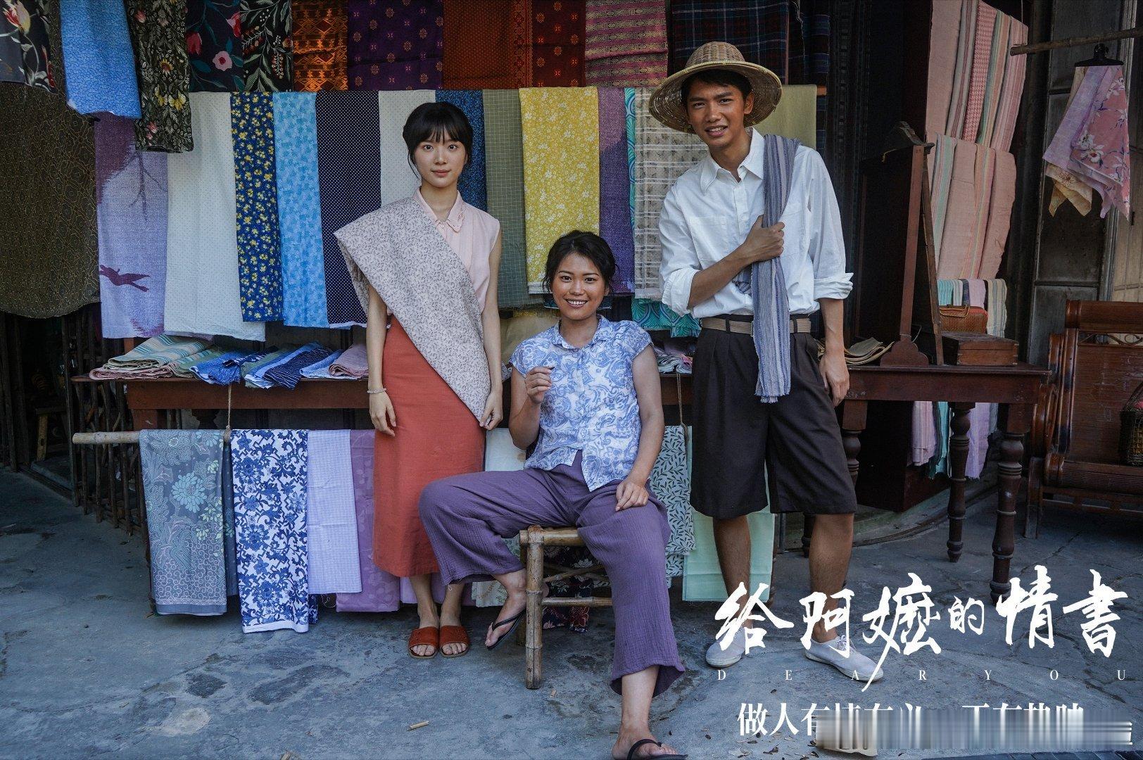 给阿嬷的情书(2026)我的评分：电影给阿嬷的情书看完《阿嫲的情书》，心里像