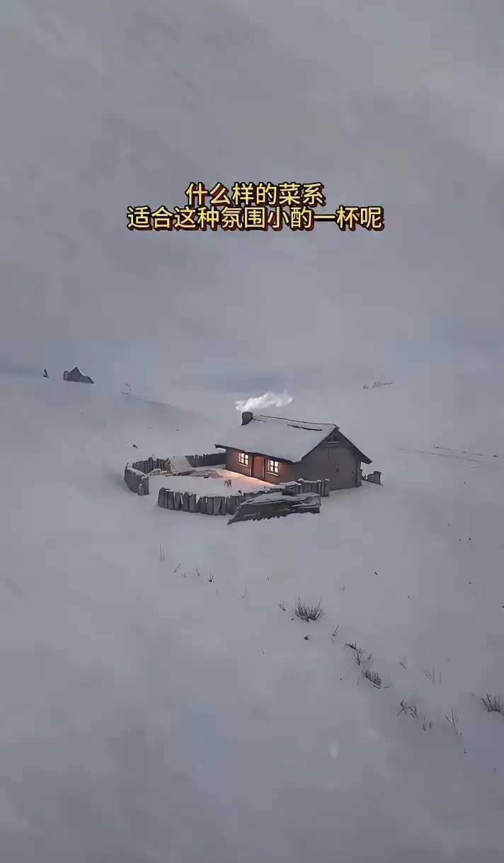 店家，来两斤牛肉，一壶烧酒。