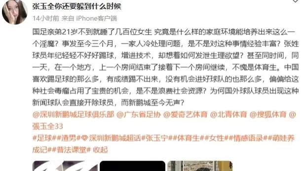 大瓜!曝中超U21球员睡百位女生,多人怀孕,亲哥是国足核心