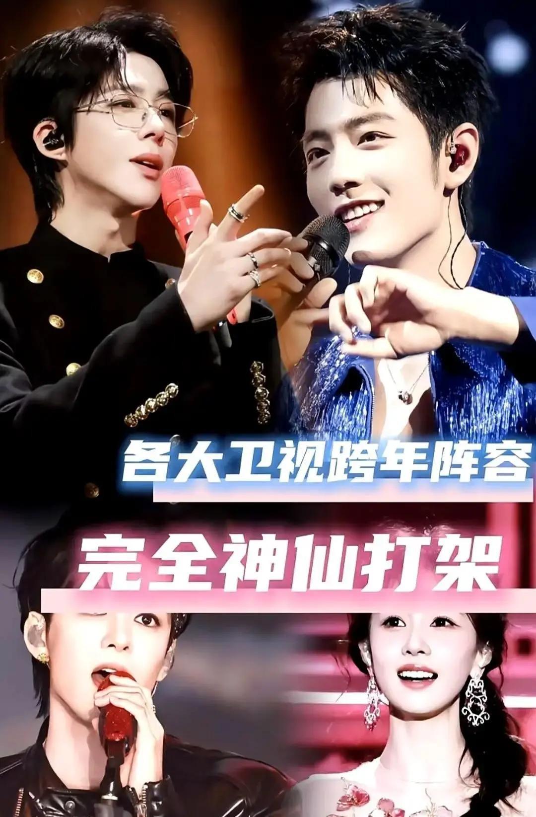 周深、毛不易、肖战被三家卫视抢疯了。11月江苏台先官宣周深，12月湖南台放出肖