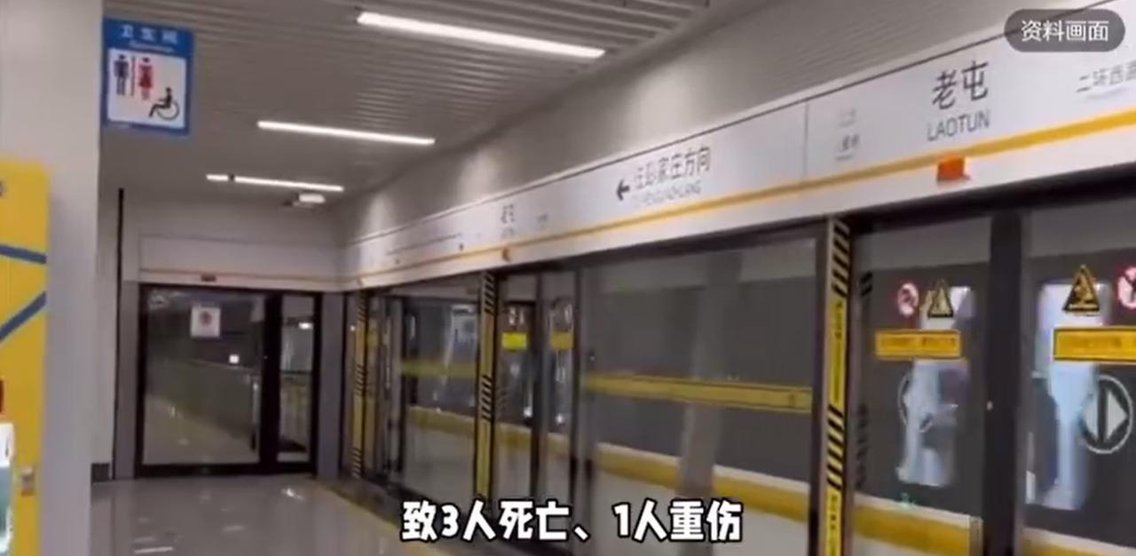 9月13日夜间23:30左右，浙江绍兴地铁2号线一期发生了严重的安全事故。末班车
