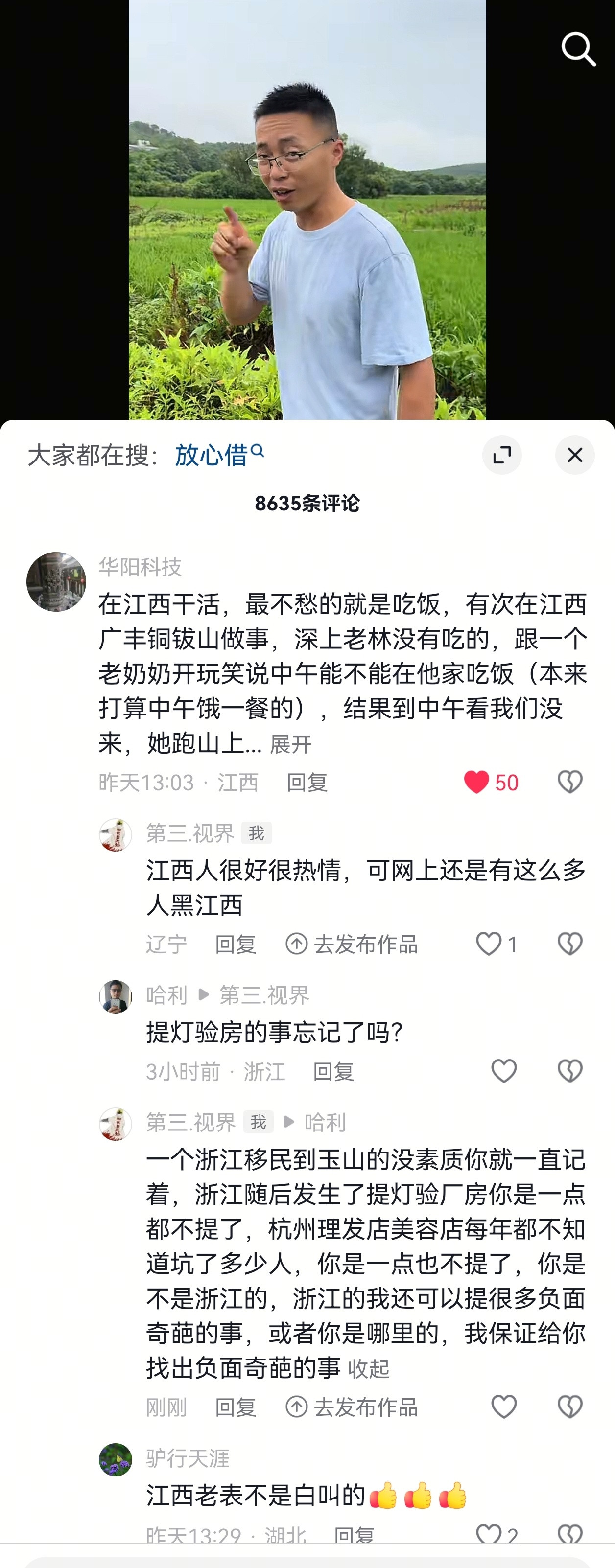 有些人的心理真是肮脏，整天盯着别人家的一点肮脏事，好像自己家就完美无瑕似的中国这