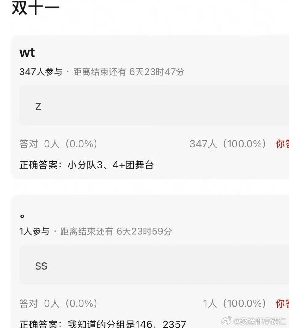 卧槽双十一分组1462357​​​