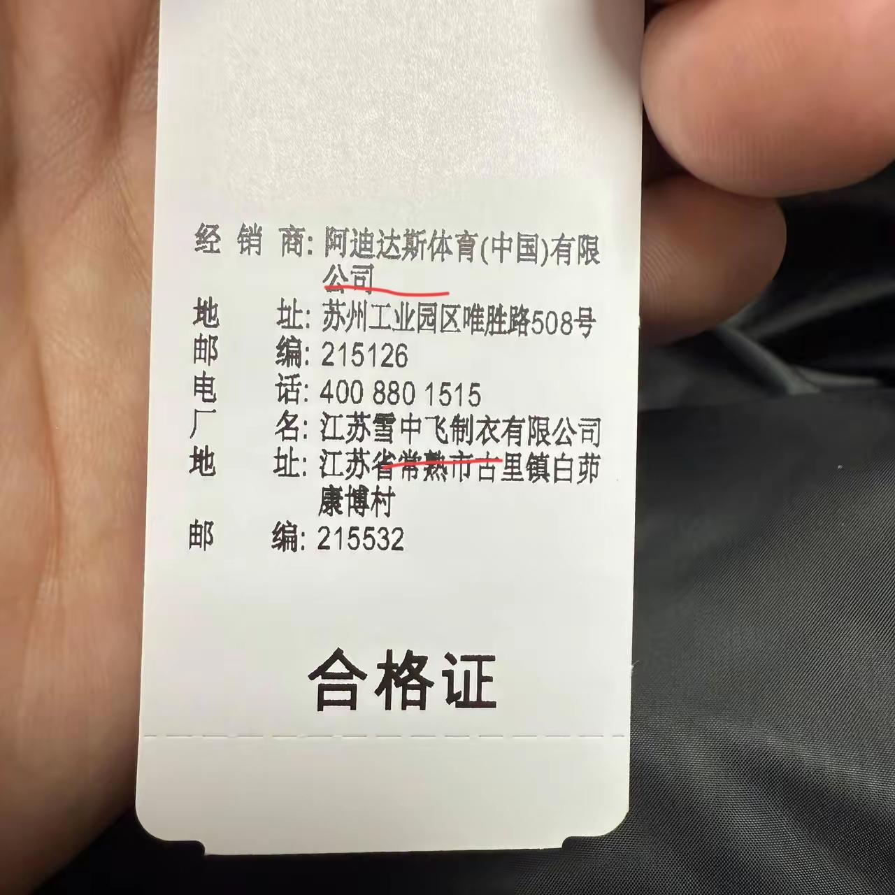 笑死啦！网友新买的衣服看到吊牌后不淡定了啊请问下商家我到底买的是啥呀[捂