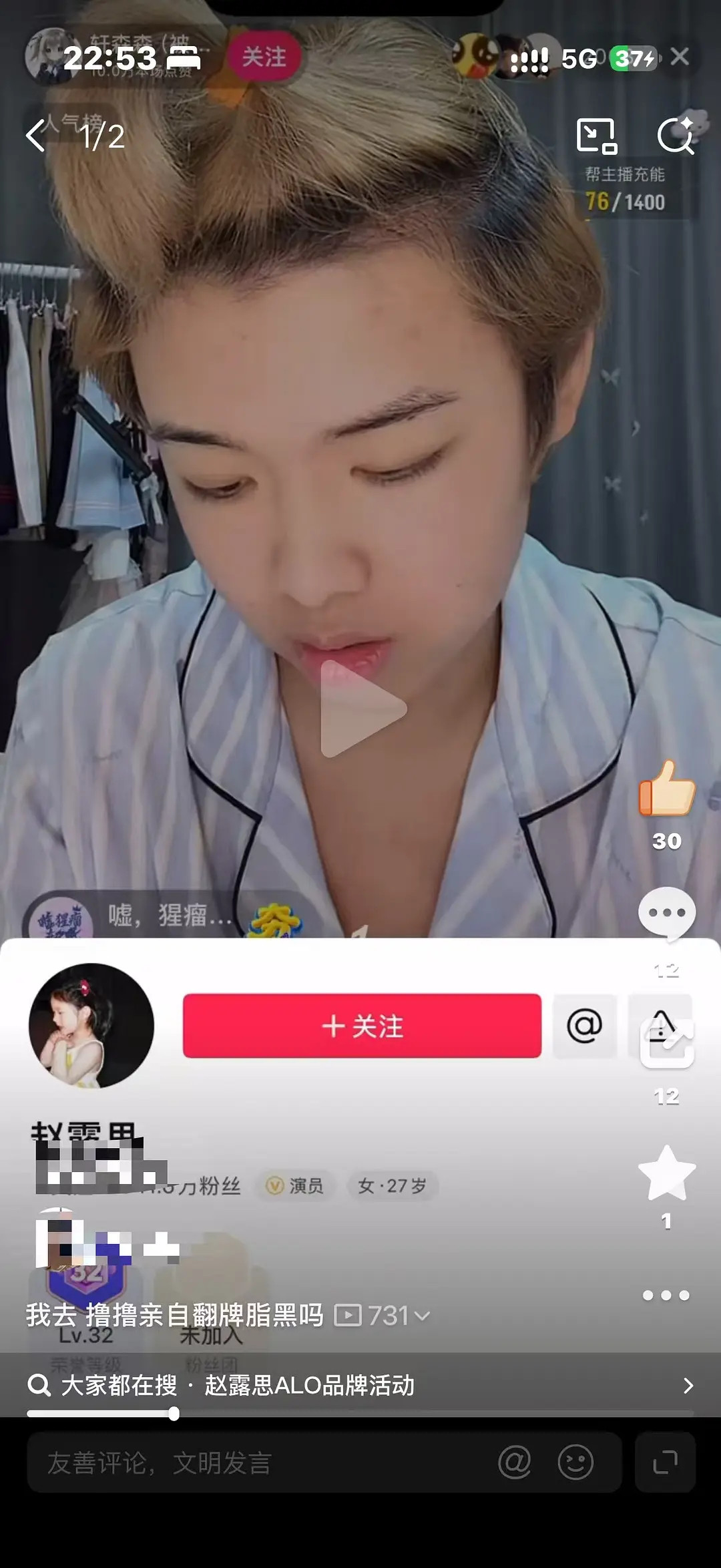 赵露思是不是最爱视奸粉丝​​​
