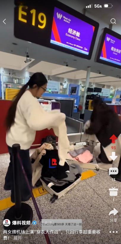 好笑！两女孩坐飞机，因行李超重，28公斤要收500多块，她们一听傻眼了，直接