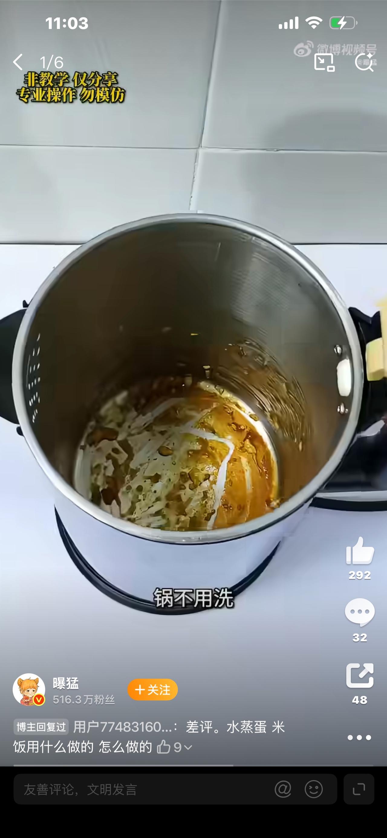 标题：人类对电水壶的开发不足百分之一，用了十几年，原来全都白用了你家厨房里的