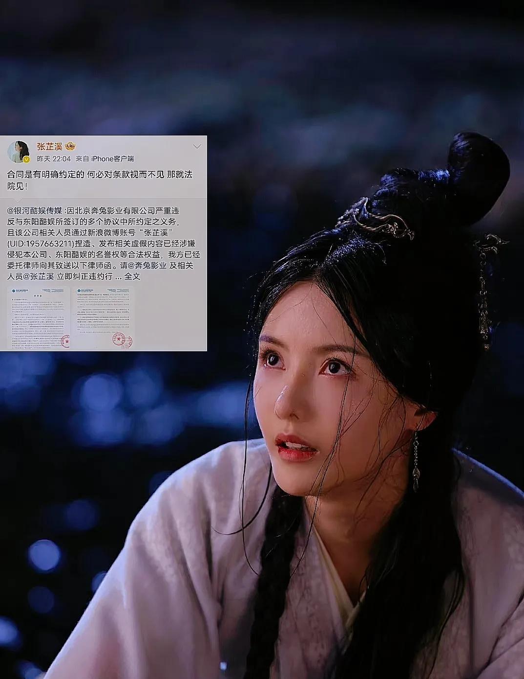 张芷溪好勇！她在娱乐圈都没什么存在感，还敢硬刚银河酷娱，胆大，真是胆大！相比