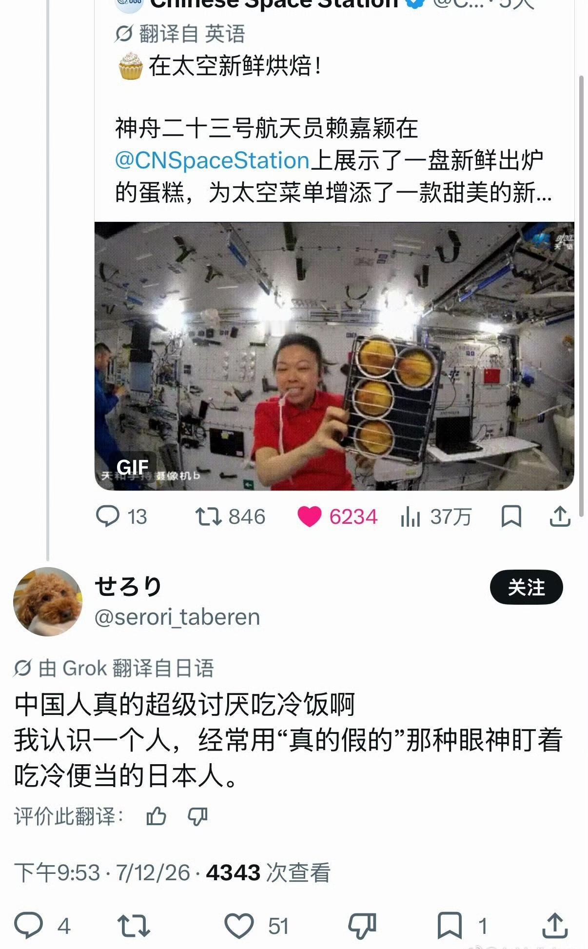 每次看到日本人往米饭里加冰块，或者直接泡自来水，然后再加上一颗梅子，我就觉得很震