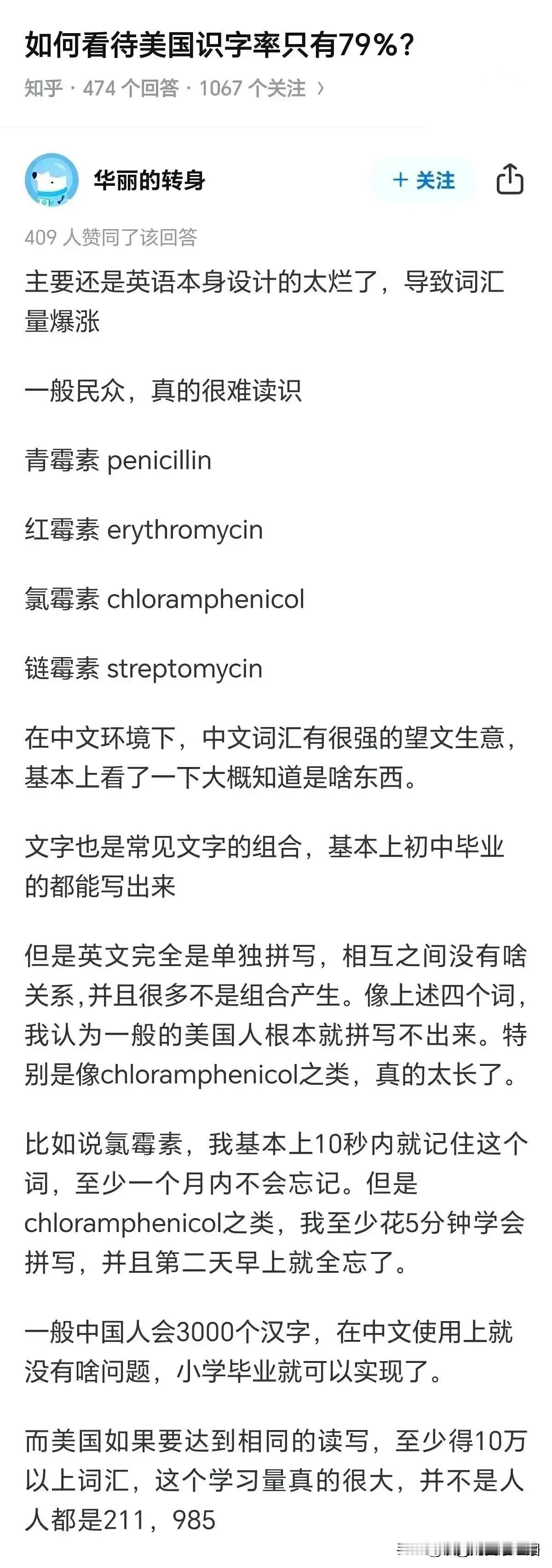 现在欧美一些比较激进的学者，开始质疑英语的先进与否，因为每出来一项新的事物，英语